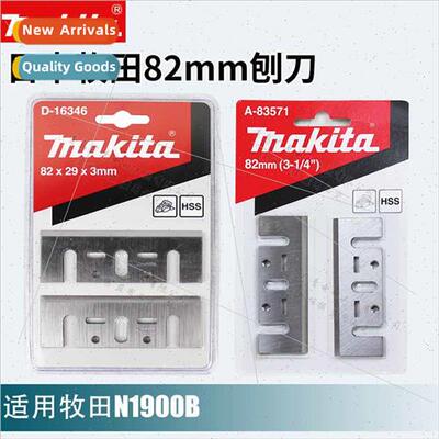 N1900B woodworking electric planer planer knife 82mm woodwor