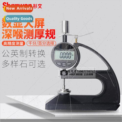Digital pointer large span thickness gauge throat depth prob