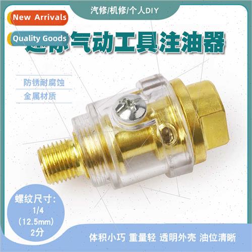 Mini pneumatic tool oiler wind-powered tools automatic oiler