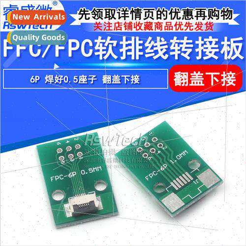 FFC/FPC adapter plate FPC6P soldered 0.5mm holder Adapter pl