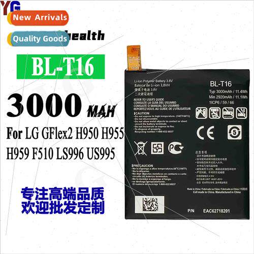 适用LG GFlex2 H950/955/959 cell phone high capacity battery