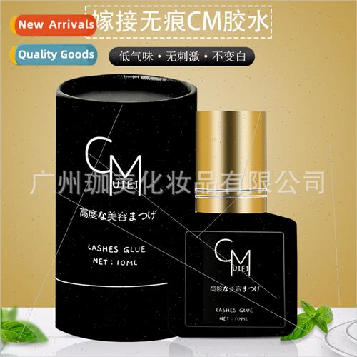 CM eyelash extensions glue super-sticky quick-drying eyelash