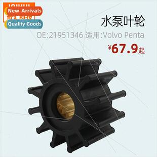 Marine impeller Water pump impeller Rubber impeller适用Volvo