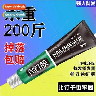 glue tank Nail fish shelf tile strong adhesive free 12g 10pc