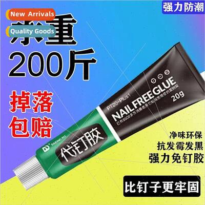 10pc 12g Nail-free adhesive strong glue tile shelf fish tank