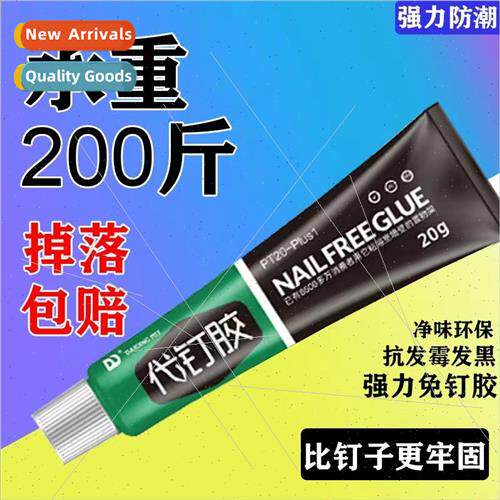 10pc 12g Nail-free adhesive strong glue tile shelf fish tank