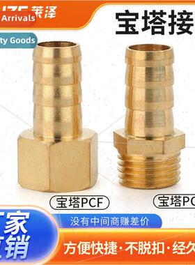 Pneumatic Component Pagoda Fting Pagoda male thread Pagoda P