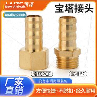 Pneumatic Component Pagoda Fting Pagoda male thread Pagoda P