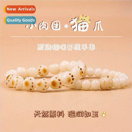 Charcoal burned cat claw cat bodhi string female natural whe