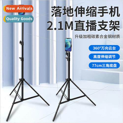 2.1 Meter Frosted Tripod Photo Stands Carbon Steel Stands gh
