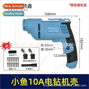 accessories small fish 10mm 10A drill model electri electric