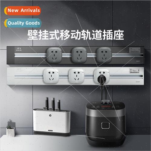 Track socket removable kchen special open power slide plug t