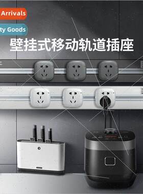 Track socket removable kchen special open power slide plug t