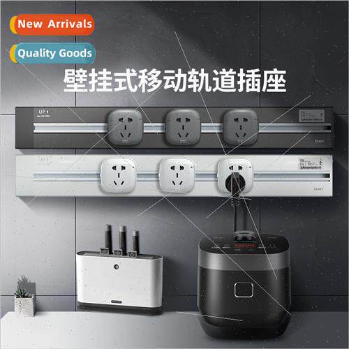 Track socket removable kchen special open power slide plug t