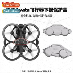 Protective Avoidance Cover Downview Pro 适用DJI Camera Avata