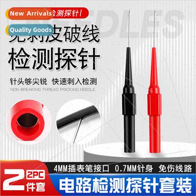 Automotive wiring inspection whout breaking wire stabber 4mm
