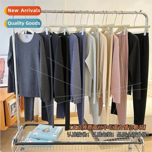 Yalu silk wool protein couple set autumn winter heat to prot