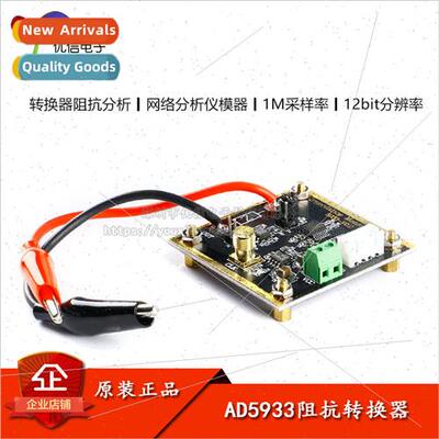 AD5933 Digital to Analog Converter Impedance Analyzer Module