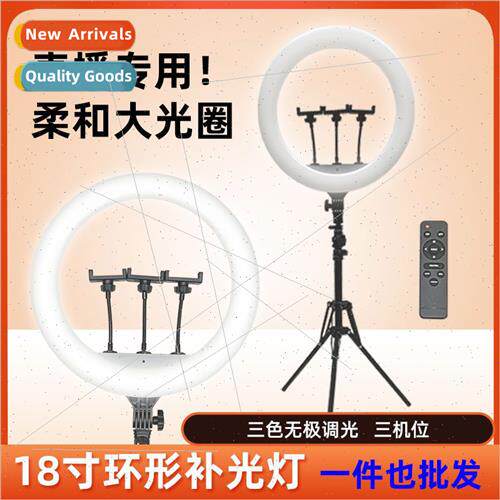 18 inch fill light 45cm selfie fill light LED ring Beauty li