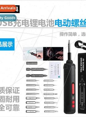 Batch head specification complete USB rechargeable lhium bat