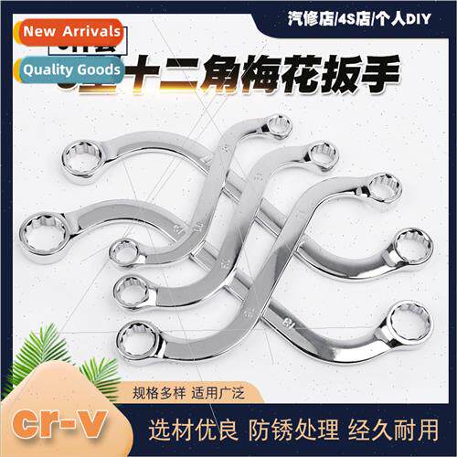 5pcs S type double head plum wrench U type C type double plu