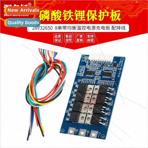 HXYP-8S-FK28 28V32650 lhium iron phosphate protection board