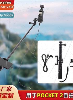 适用DJI POCKET 1/2 Selfie Stick Focus Eye Pocket Gimbal Exte