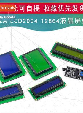 Blue Screen Yellow Green Screen 1602A 2004A 12864B LCD 5V LC