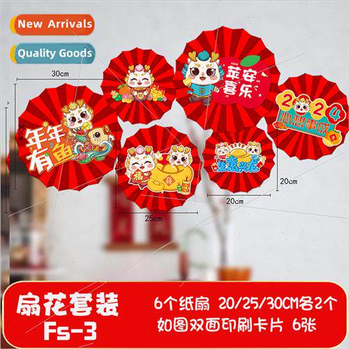 2024 Year Dragon New Year Decorations Paper Fan Flower Set S
