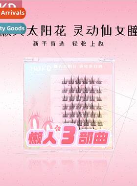 HDKD Sunflower Lazy Trilogy pine Eyelash Extensions -Extensi