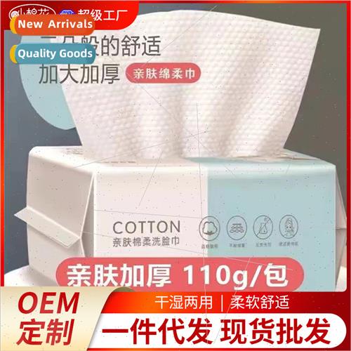 record disposable washcloth cotton thickened cleansing towel