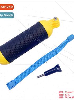 适用GOPRO DJI sports camera buoyancy bar 1/4 screw handheld