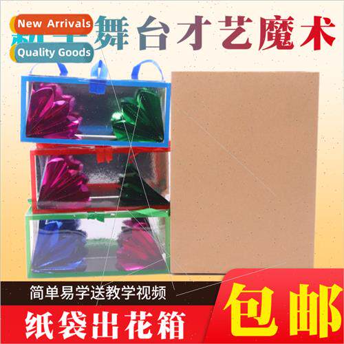Paper bag flower box Empty bag out things children puzzle st