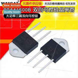 BTA41 600B 41A BTA41600B SCR 600V Bidirectional