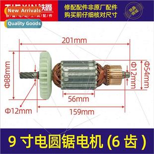 Motor Rotor 305 255 235 Saw Circular inch Gosta Hankooker