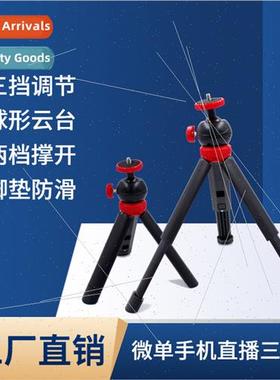 Mobile Phone DSLR Portable Tripod Mobile Phone Video Shootin