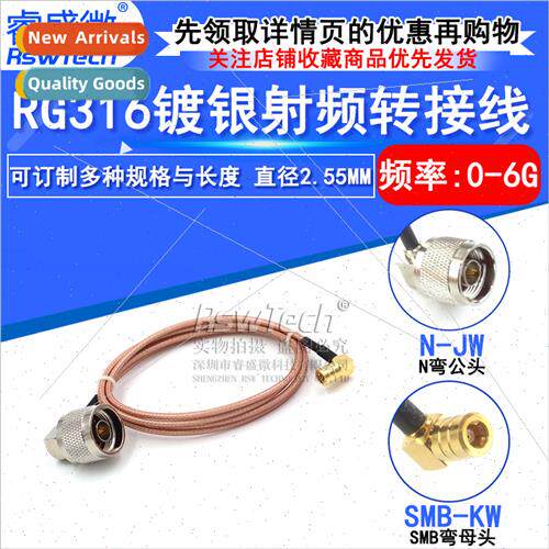 50 ohm HF RF connecting cable SMB bend female to N bend male