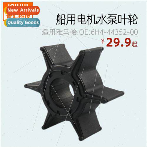 Marine Motor Water Pump Impeller/Outboard Stroke Impeller-适