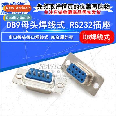 DB9 Female Soldered Wire Female/9 Pin Serial Plug RS232 Sock