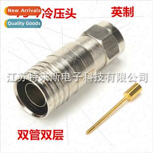 Copper Fractional 75-7/RG11 Double Tube Double Cold Compress