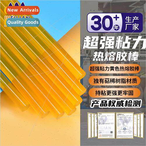 Transparent yellow hot melt glue stick super sticky special