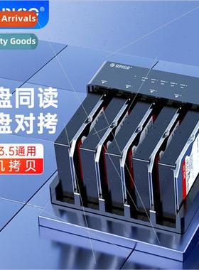 2.5/3.5-inch mobile hard disk external box multi dual-bay ha