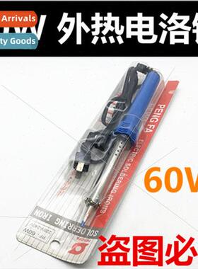 60w external heat type household electric soldering iron ele