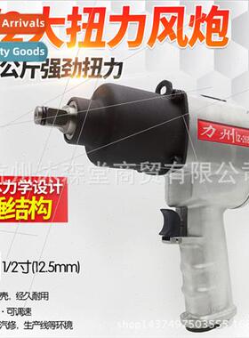 1/2 small air can industrial grade pneumatic wrench air wren