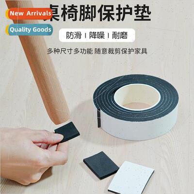 Chair foot cushion table chair foot cover mute wear-resistan