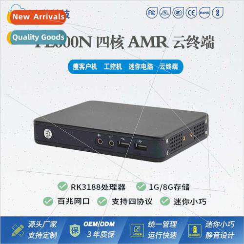 FL600N thin client nux quad-core mini host desktop cloud ter