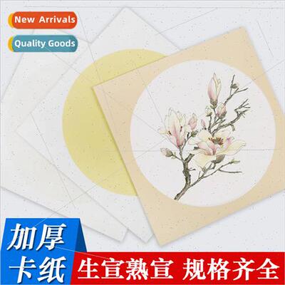 Anhui thickened Xuan paper cardboard lens blank antique hemp