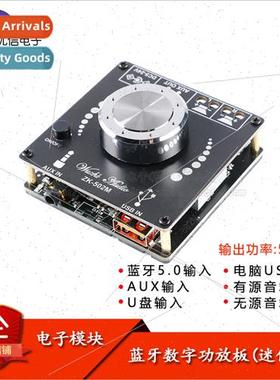 2.0 Stereo 2*50W Bluetooth 5.0 Digital Amplifier Board Modul