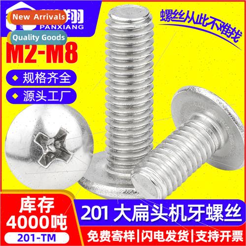 201 stainless steel cross slot large flat head screws mushro