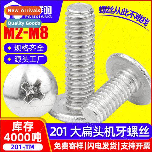 201 stainless steel cross slot large flat head screws mushro